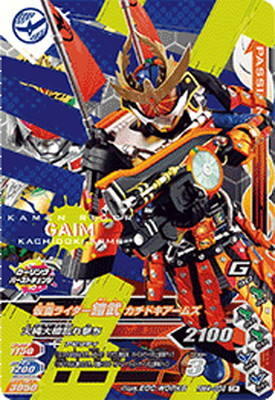 ガンバライジング RM4-059 仮面ライダー鎧武 カチドキアームズ CP画像