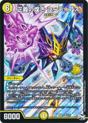 楽天市場】デュエルマスターズ P57 Y5 超神星イクシオン・バーニング