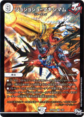 楽天市場】デュエルマスターズ DMSD-04 1 SR ガンバトラーG7