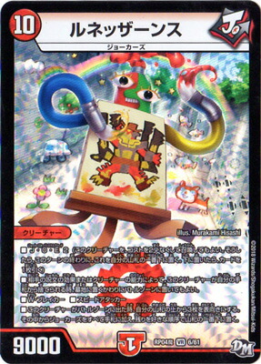 楽天市場】DMRP-04魔 デュエル・マスターズ TCG 拡張パック新4弾 誕