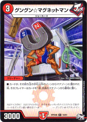 デュエルマスターズ ウラNICE デュエマ】 ウラNICE DMRP02/UC の通販 - カーナベル