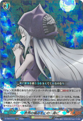 ヴァルガ・ドラグレス シークレット 状態B Amazon.co.jp: DZ-BT01/001 無双の運命者 ヴァルガ・ドラグレス