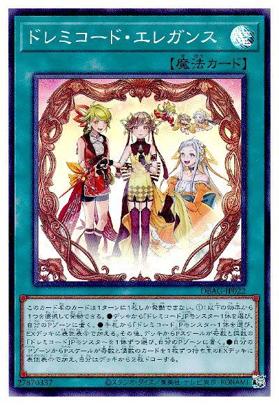 楽天市場】遊戯王 第11期 05弾 DAMA-JP048 グランドレミコード