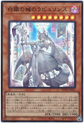 楽天市場】遊戯王 白銀の迷宮城[ラビュリンス・ラビリンス