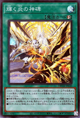 yugi-11-dbtm-jp030.jpg