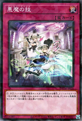 yugi-11-dbtm-jp063.jpg
