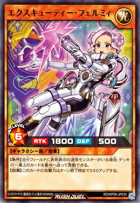 【PSA10】エクスキューティー・リュミエル・F オーバーラッシュ　絵違い イラスト違い】遊戯王 ラッシュデュエル RD/KP18-JP048 エクス