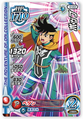 楽天市場】DQダイの大冒険 クロスブレイド PR-056 ポップ【ポップ配布