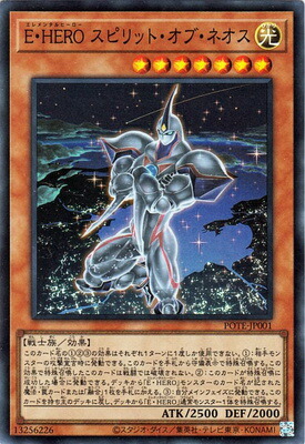 楽天市場】遊戯王 第11期 PAC1-JP005 E・HERO ネオス