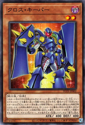 遊戯王　キラー・ポテト　キラーポテト キラーポテト【ウルトラ】{VJMP-JP235}《モンスター》