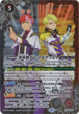 バトスピ 聖魔神皇パラディ・バット 3枚 BS63-CP05聖魔神皇パラディ・バット X - バトルスピリッツ専門通販店