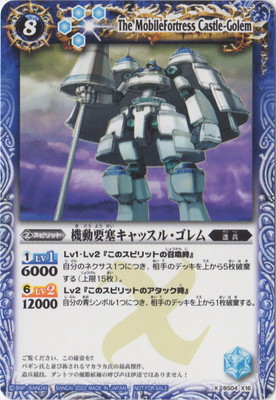 【BS65-XV05】機動要塞キャッスル•ゴレムXV【SECRET】 2023/10)機動要塞キャッスル・ゴレムXV【XV】{BS65-XV05}《青》