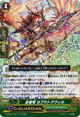 ゼロスドラゴン ドラクマ ヴァンガード獄炎のゼロスドラゴン ヴァン