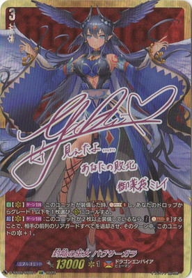ヴァンガード　焔の巫女 ゾンネ SP ヴァンガード】焔の巫女 ゾンネ | トレカ販売 - トレマ