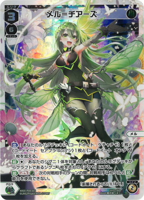 ウィクロス メル タペストリー 抽選当選品 wixoss ウィクロス メル タペストリー 抽選当選品 wixoss WIXOSS-ウィクロス