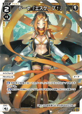 楽天市場】WIXOSS-ウィクロス-WDA-F04-02 ドーナ FOURTH