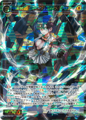 楽天市場】WIXOSS-ウィクロス- WXDi-P07-049 透天姫 リワト//メモリア