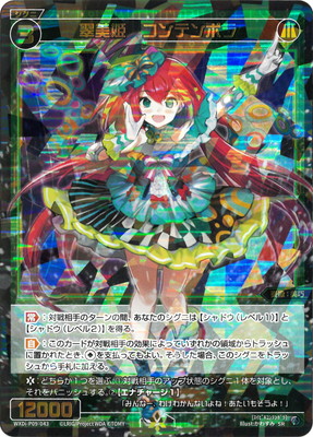 楽天市場】WIXOSS-ウィクロス- WX24-P3-055 翠美姫 スイボク SR