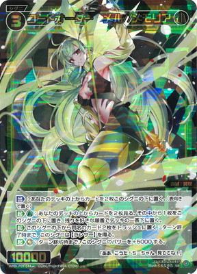 楽天市場】WIXOSS-ウィクロス- WXDi-P07-050P 夢限//メモリア SRP