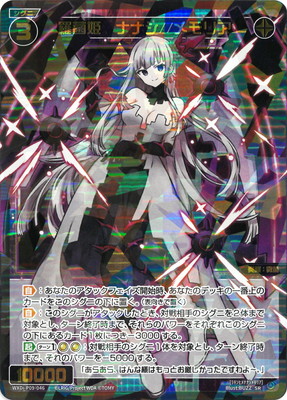 楽天市場】WIXOSS-ウィクロス- WXDi-P11-048 凶将姫 カーニバル