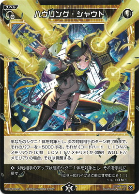 楽天市場】WIXOSS-ウィクロス-SPK04-17 ミュウ＝ハッチウェディングル