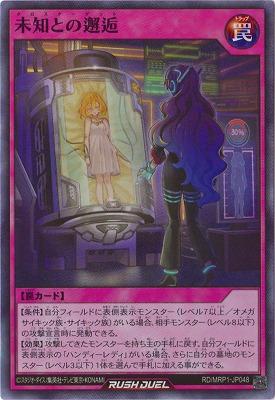 楽天市場】遊戯王ラッシュデュエル RD／MRP1-JP039 ハンディーレディ