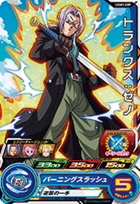 ドラゴンボールヒーローズ 61lH4uEUfnL._UF350,350_QL50_.jpg