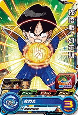楽天市場】スーパードラゴンボールヒーローズ BM10-017 孫悟飯