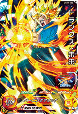 楽天市場】スーパードラゴンボールヒーローズ UGM5-022