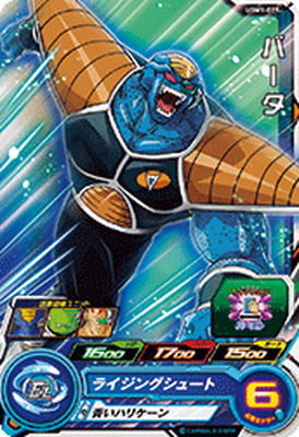 ドラゴンボール - ドラゴンボールヒーローズugm1アイオス Amazon.co.jp: スーパードラゴンボールヒーローズ UGM1-SEC