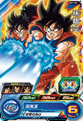 ドラゴンボールヒーローズ ugmp-28 孫悟空 スーパードラゴンボールヒーローズ 孫悟空 UGMP―28 宇宙樹悟空
