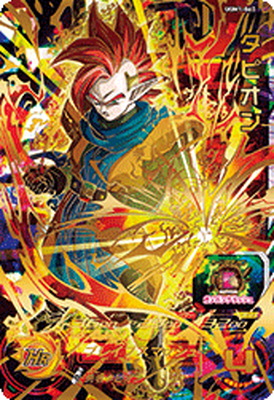 楽天市場】スーパードラゴンボールヒーローズ UGM2-061 黒衣の未来戦士 
