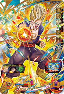 楽天市場】スーパードラゴンボールヒーローズ UGM2-SEC 孫悟飯