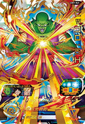 楽天市場】スーパードラゴンボールヒーローズ UGM6-020 DA