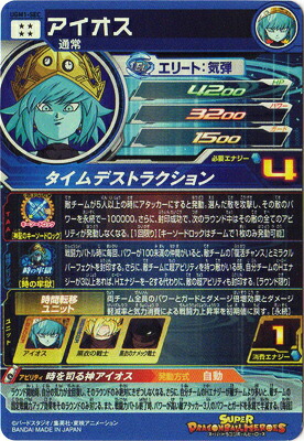 ドラゴンボールヒーローズ ugm1-sec | labiela.com