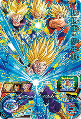 【PSA10】ドラゴンボールヒーローズ　UGM1-SEC3P 孫悟飯:少年期 ARS鑑定10 孫悟飯少年期 UGM1-SEC3P ドラゴンボール