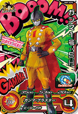 楽天市場】スーパードラゴンボールヒーローズ UGM2-066 ガンマ１号 