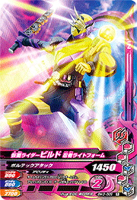 ガンバライジング ボトルマッチ3弾 BM3-009 仮面ライダービルド 忍者ライトフォーム R画像