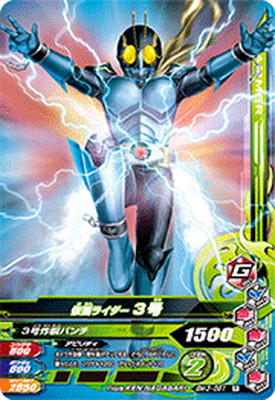 (未使用･未開封品)　ガンバライジング/RT3-055 仮面ライダー3号 SR p706p5g 71Y2u8K+7HL._UF350,350_QL80_.jpg