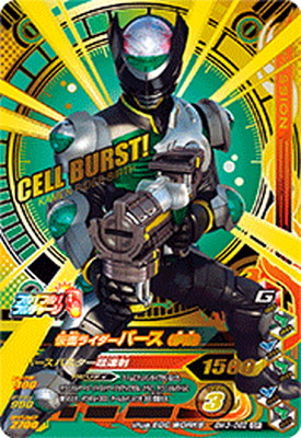 ガンバライジング/バッチリカイガン6弾/K6-058 仮面ライダー装甲響鬼 CP 2zzhgl6 楽天市場】ガンバライジング バッチリカイガン6弾 K6-058 仮面