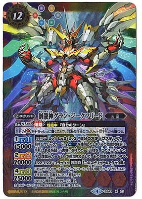 楽天市場】バトルスピリッツ BSC34-X01 創龍皇ジェネレイター