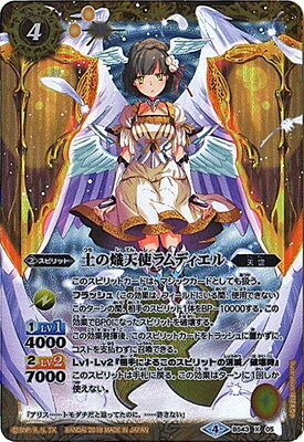 バトルスピリッツ　エジットの天使長　ネフェリエル　3枚　最安値 エジットの天使長ネフェリエル(BS45-075) | M/SECRET | ドラゴン