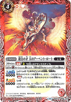 楽天市場】バトルスピリッツ SD41-RV X01 滅神星龍ダークヴルム