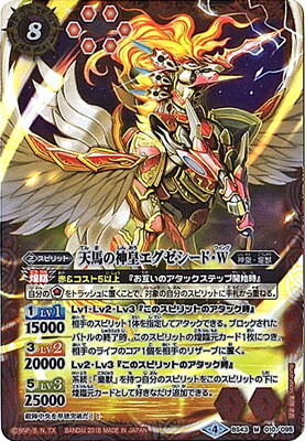 楽天市場】バトルスピリッツ SJ18-08 爆炎の覇神皇エグゼシード