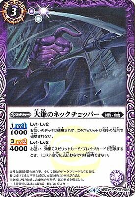 楽天市場】バトルスピリッツ BS52-CP03 魔羯大鎌シュタインスライサー