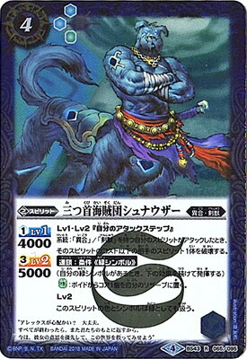 楽天市場】バトルスピリッツ BS39-X06 戌の十二神皇グリードッグ X