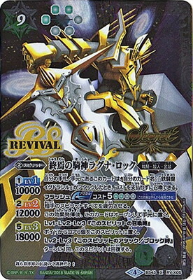 楽天市場】バトルスピリッツ 【パラレル】BSC31-X02 ［学園制服