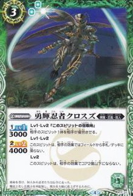 楽天市場】バトルスピリッツ PX20-01 永遠のキズナ 馬神 弾 : フルアヘッド