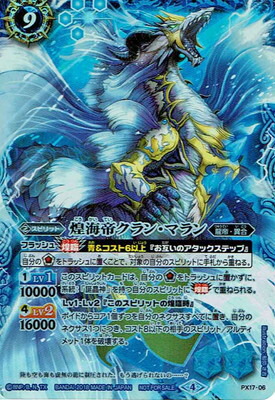 415944515306バトルスピリッツ　魔界七将ベリオット　初期PX 3枚 415944515306バトルスピリッツ 魔界七将ベリオット 初期PX 3枚