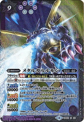 楽天市場】バトルスピリッツ CB02-XX01 オメガモン XX【2017】 : フル